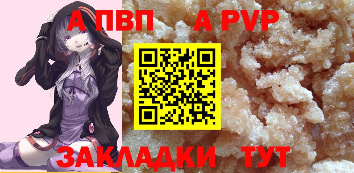 A PVP VHQ Кумертау