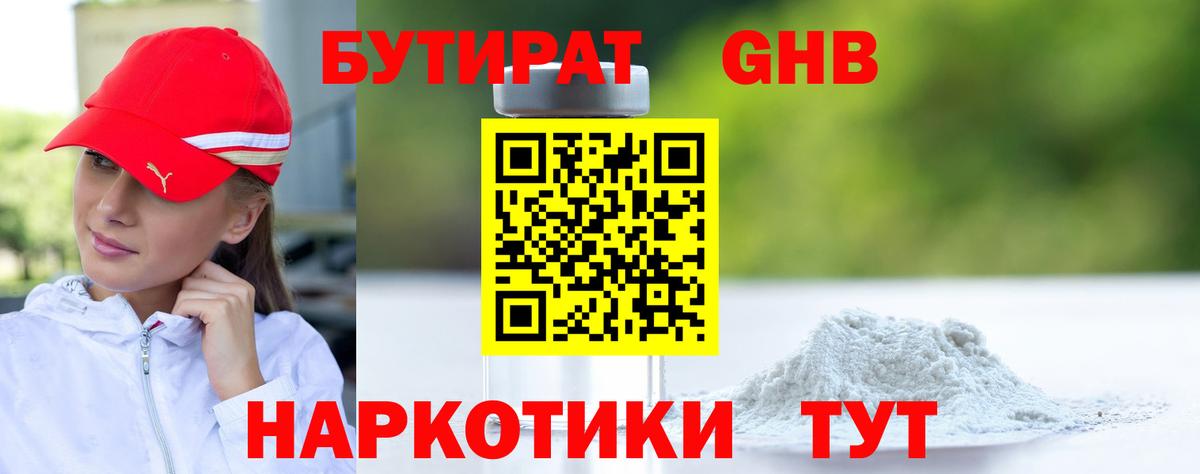 БУТИРАТ оксана Кумертау