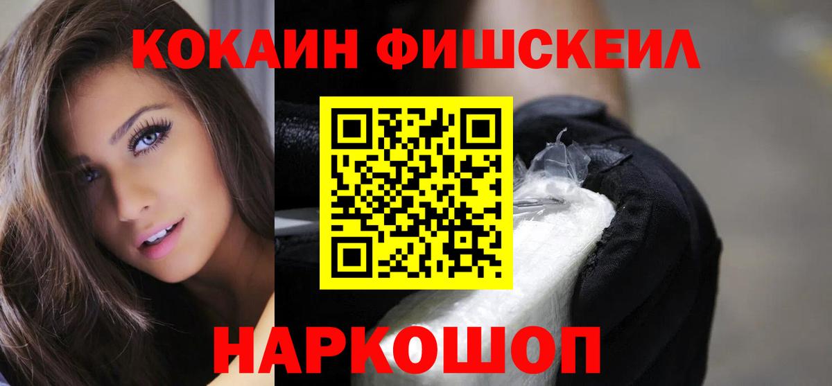 Кумертау  КОКАИН Эквадор  Вход с VPN  КОКАИН 98% 