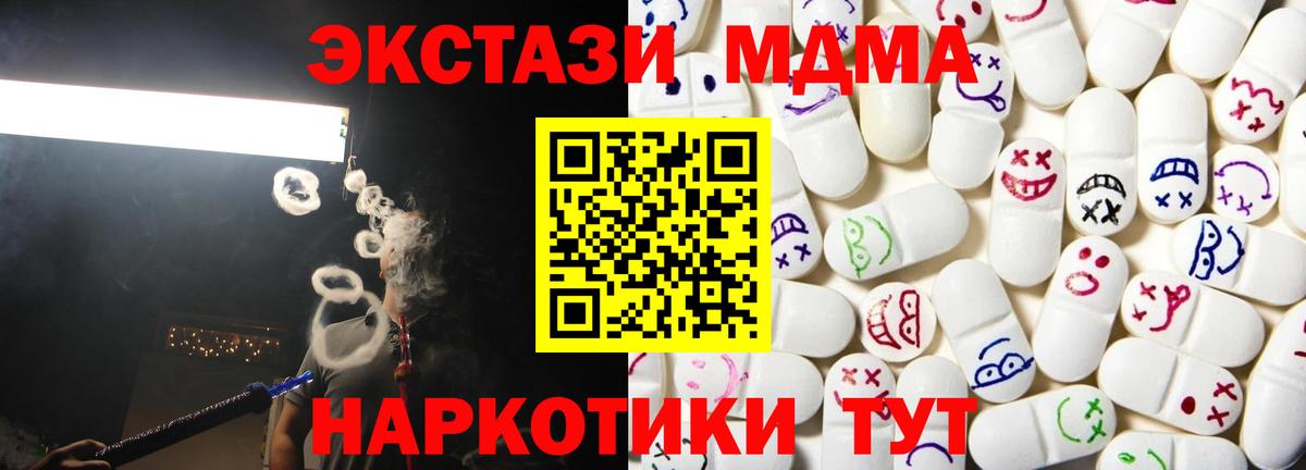 Ecstasy XTC Кумертау