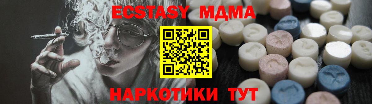 Кумертау  Ecstasy 250 мг  Экстази  ЭКСТАЗИ бентли  Вход с VPN 