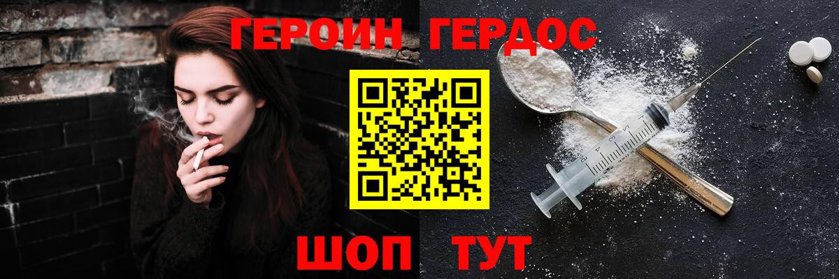 ГЕРОИН  Героин гречка  Вход с VPN  Кумертау 