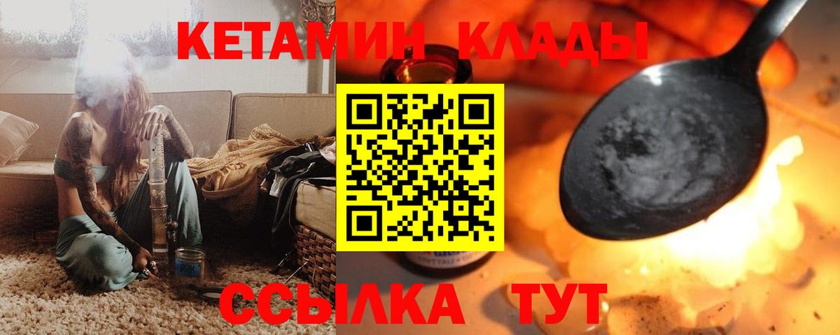 Кумертау  Кетамин VHQ  КЕТАМИН ketamine  Вход с VPN 