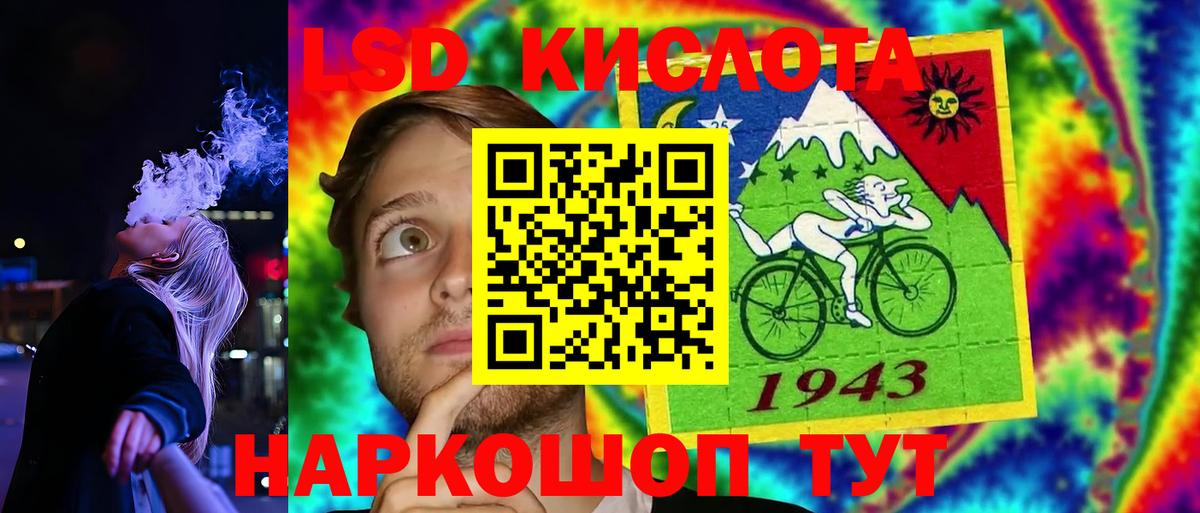 LSD-25 экстази кислота Кумертау