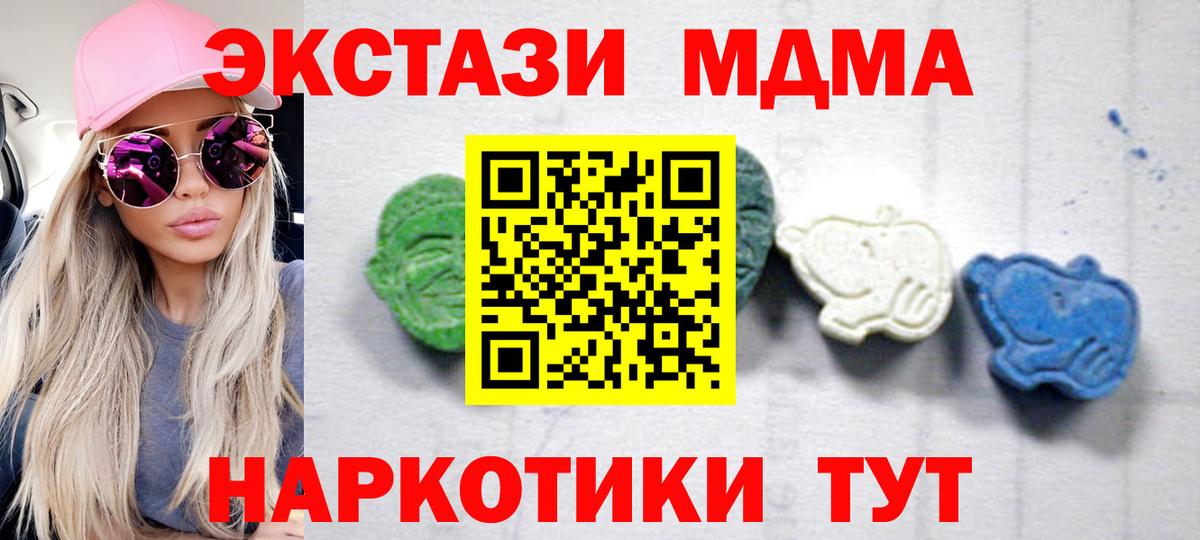 MDMA  Метамфетамин  Кумертау  ГАШ  Конопля  Вход с VPN  Канабис  КОКАИН  Меф МЯУ МЯУ кристаллы 