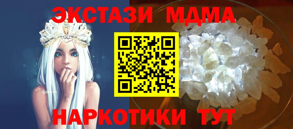 MDMA Molly  Вход с VPN  Кумертау  МДМА молли 