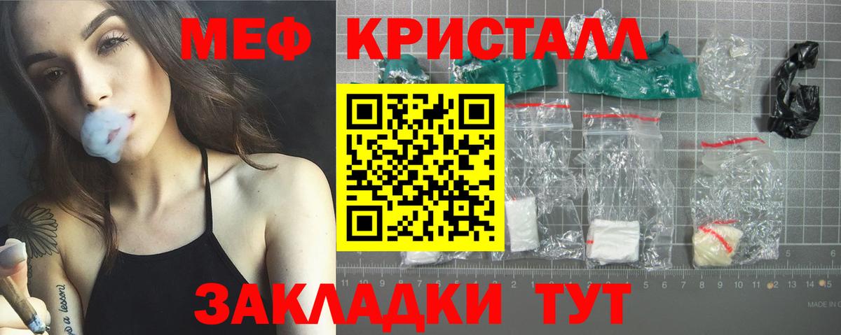 Мефедрон  Меф мука  Мефедрон  Кумертау  Вход с VPN  Мефедрон VHQ 