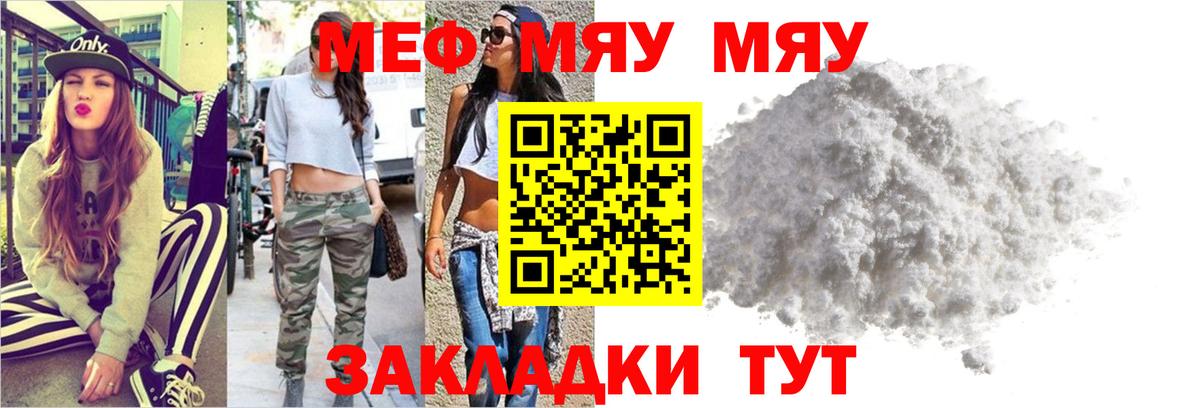МЕФ мука Кумертау