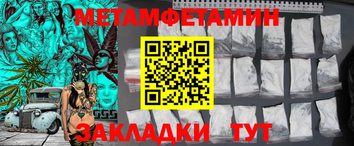 Метамфетамин мет Кумертау