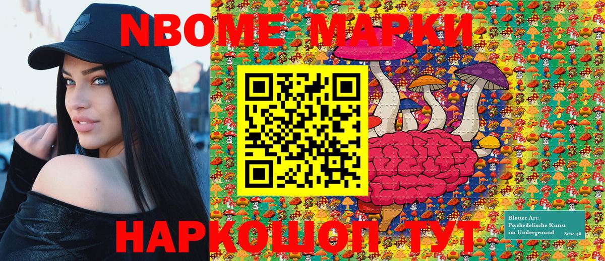 Наркотические марки 1,8мг Кумертау
