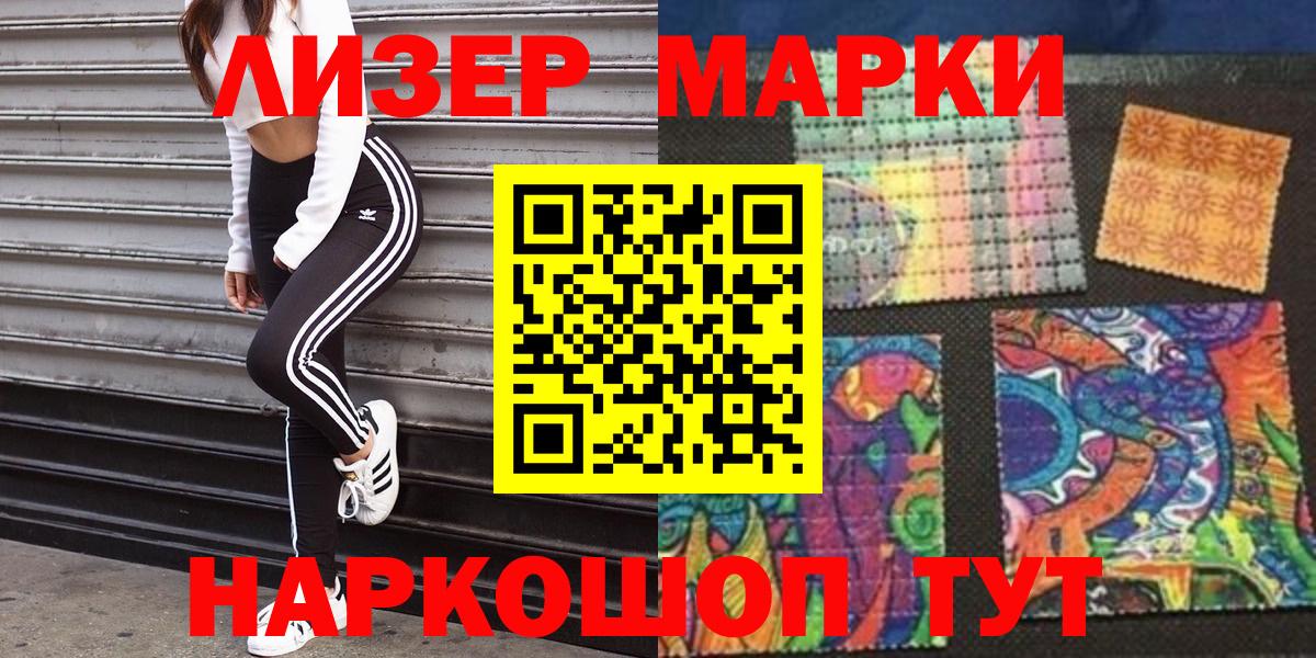 Наркотические марки  Марки 25I-NBOMe 1,8мг  Вход с VPN  Кумертау 