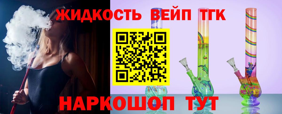 Кумертау  ТГК жижа  Вход с VPN  ТГК жижа 